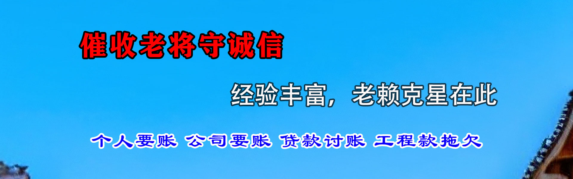 射阳讨账公司